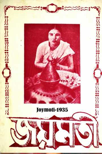 Joymoti Poster