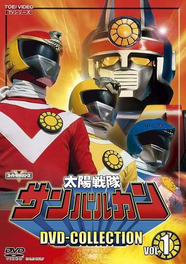 Taiyo Sentai Sun Vulcan Poster