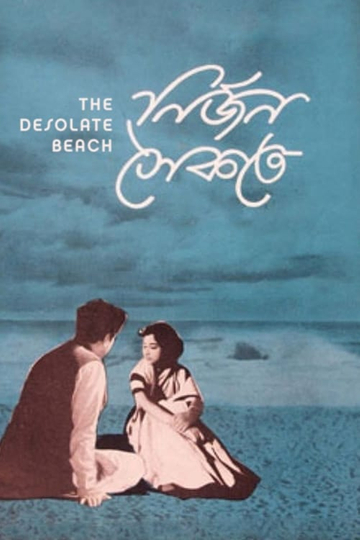 The Desolate Beach Poster