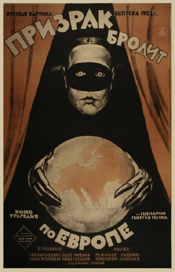 A Spectre Haunts Europe Poster