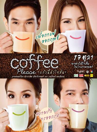Coffee Please Poster