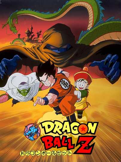 Dragon Ball Z: Dead Zone Poster