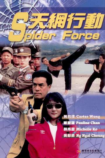 Spider Force Poster