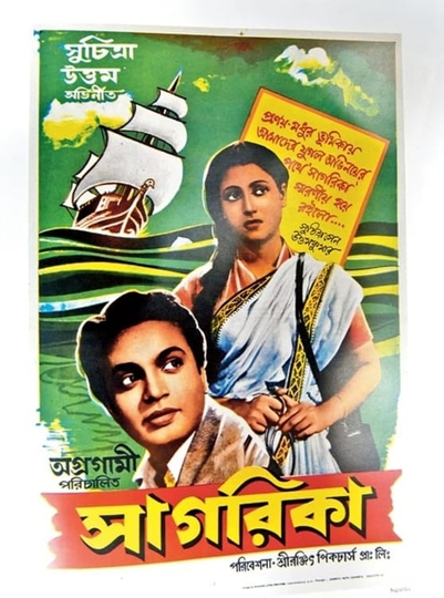 Sagarika Poster