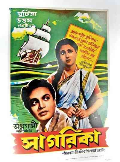 Sagarika Poster