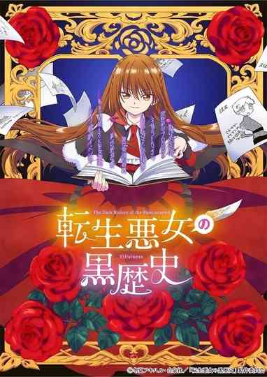 Dark History of the Reincarnated Villainess