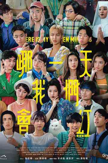 Where is My Fifteen Minutes Poster