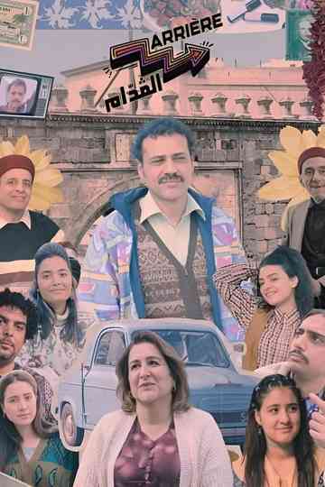 Arrière El Goddem Poster