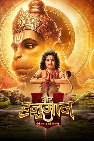 Veer Hanuman - Bolo Bajrang Bali Ki Jai