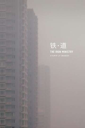 The Iron Ministry Poster