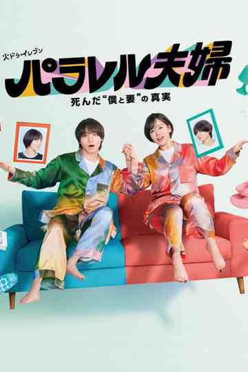 Parallel Couple poster