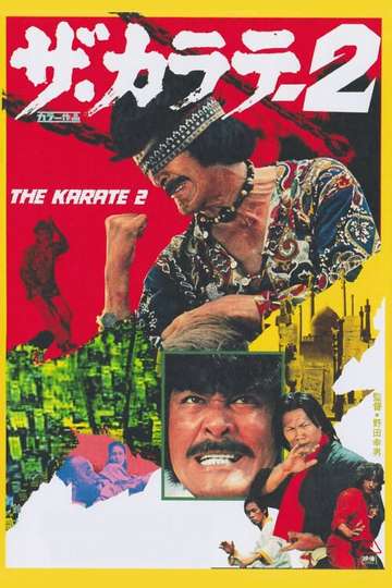 The Karate 2 Poster