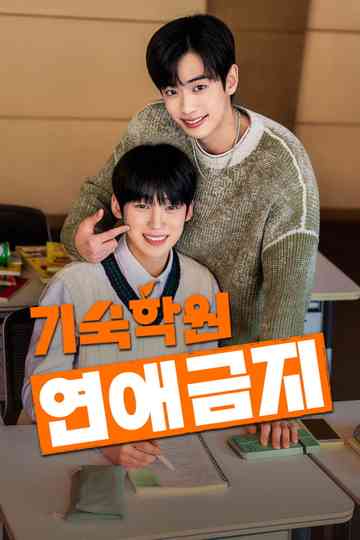 No Dating at Boarding School Poster