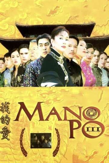 Mano Po III My Love