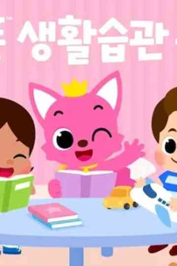 Pinkfong Healthy Habits Songs