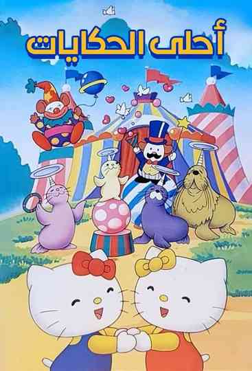 Hello Kitty and Friends