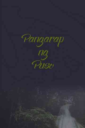 Pangarap ng Puso