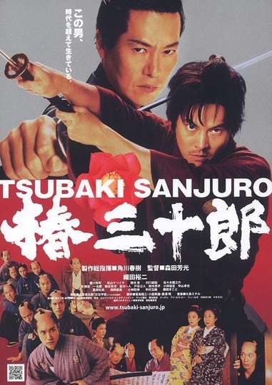 Tsubaki Sanjuro Poster