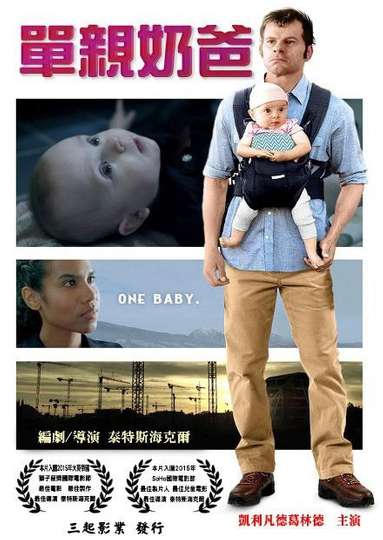 With Child Poster