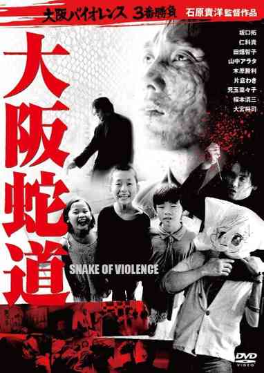 Snake of Violence