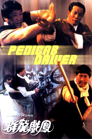 Pedicab Driver Poster