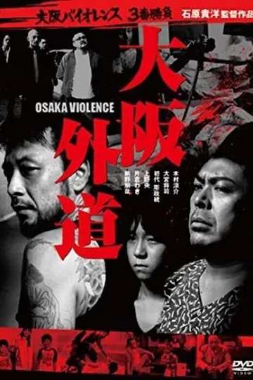 Osaka Violence Poster