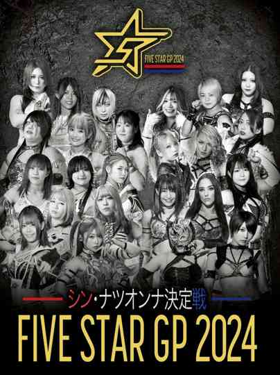 Stardom 5STAR Grand Prix 2024