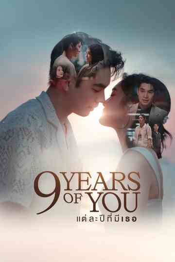 9 Years of You Poster