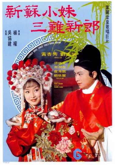 Learned Bride Thrice Fools the Bridegroom Poster