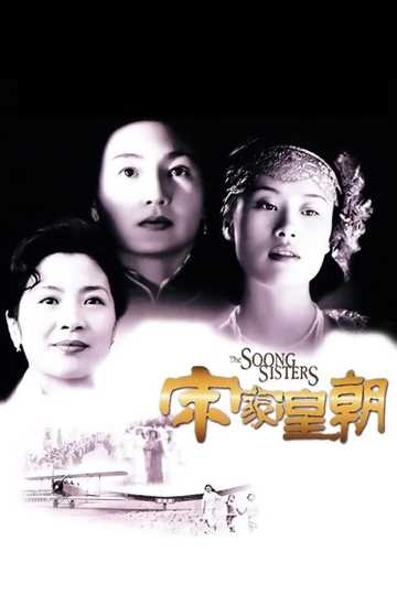 The Soong Sisters Poster