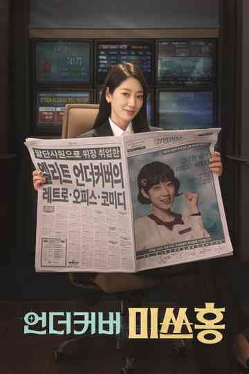 Undercover Miss Hong