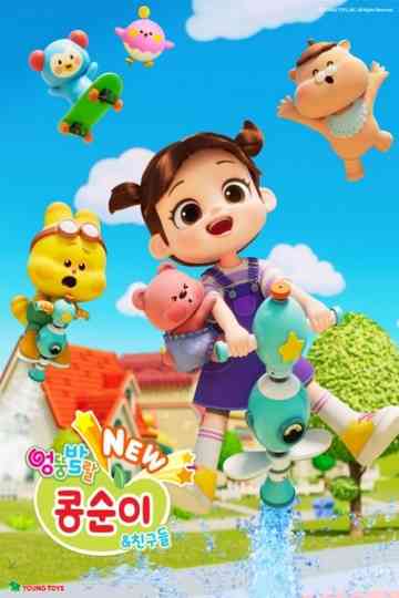 NEW 엉뚱발랄 콩순이와 친구들 Poster