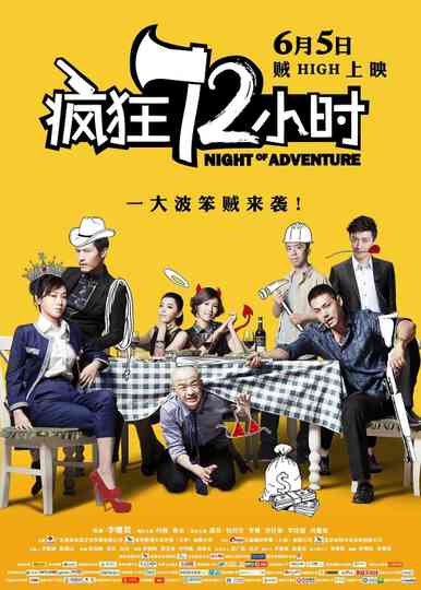 Night of Adventure