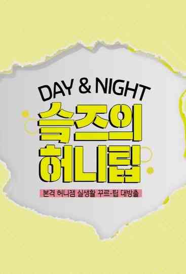 SKZ-HONEY TIPS