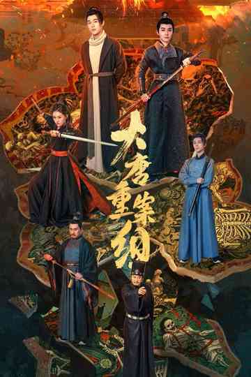 The Crime Unit of Tang Dynasty
