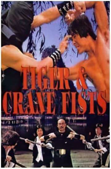 Tiger & Crane Fists Poster