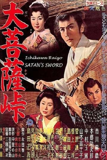 Satans Sword Poster