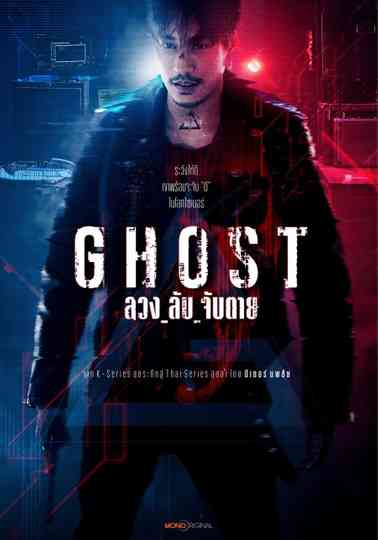 GHOST
