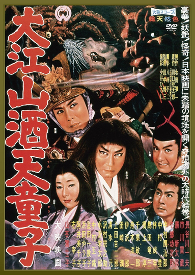 The Demon of Mount Oe Poster