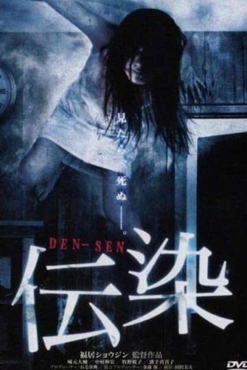 Suicide DVD Poster