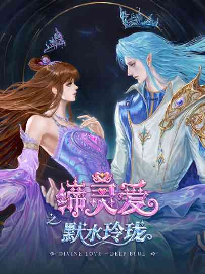 Divine love Deep blue