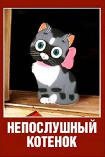 A Naughty Kitten Poster