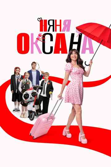 Nanny Oksana Poster