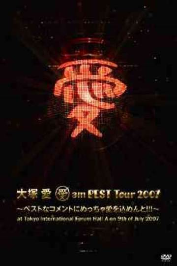 Ai Am Best Tour 2007 Best na Comment ni Meccha Ai wo Comment