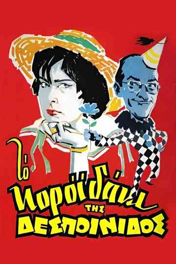 The Young Lady's Fool Poster