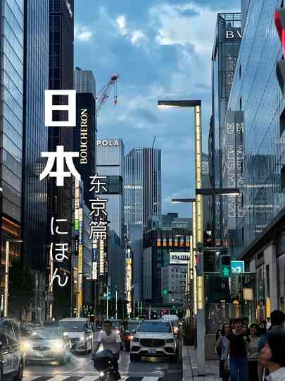 Lost in Tokyo poster