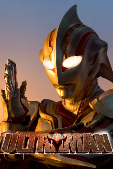 Ultraman: The Next Poster