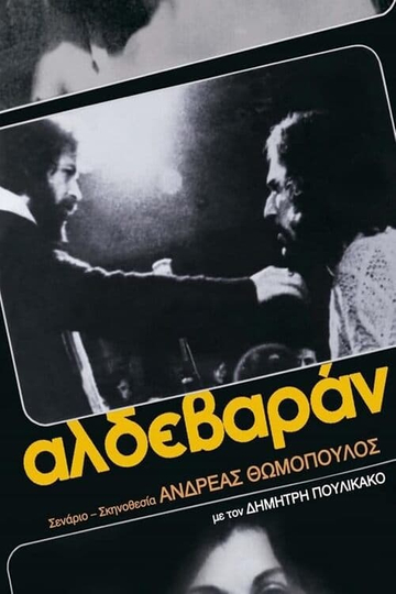 Αλδεβαράν Poster