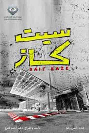 Sait Kaze Poster