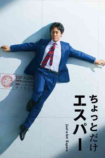 Just a bit Espers Poster